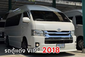 TOYOTA COMMUTER 3.0 MT ปี 2018 วีไอพี+option